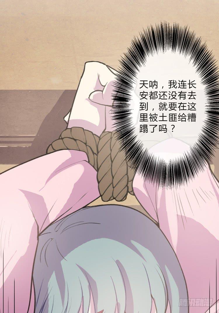 🍸该死的少女漫画 霸情恶少欺上我?! 第49页