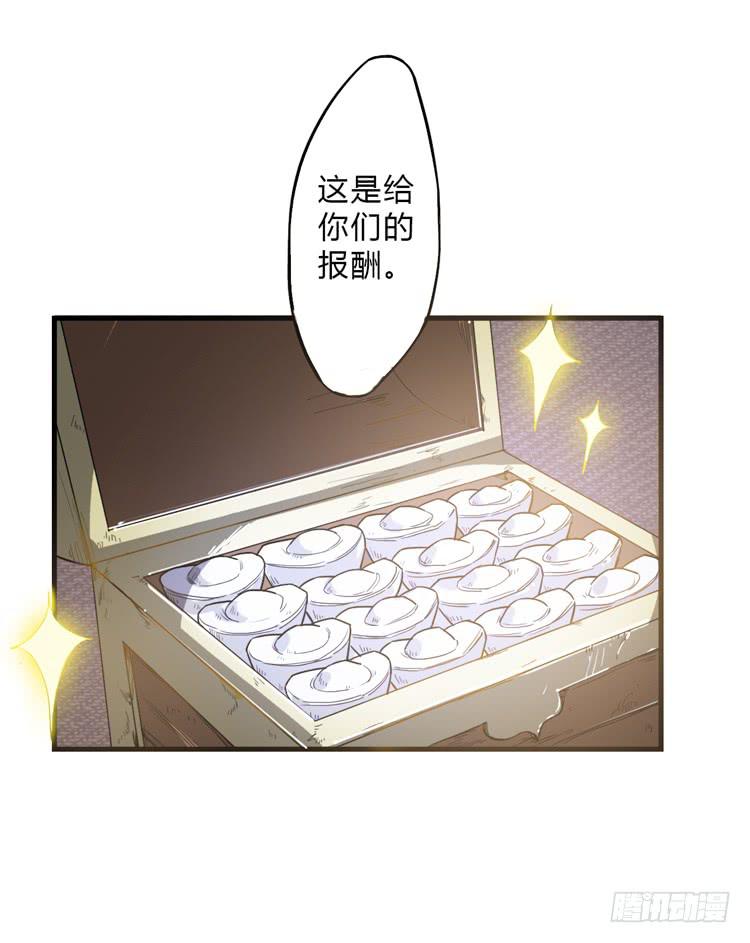 🍸该死的少女漫画 霸情恶少欺上我?! 第6页