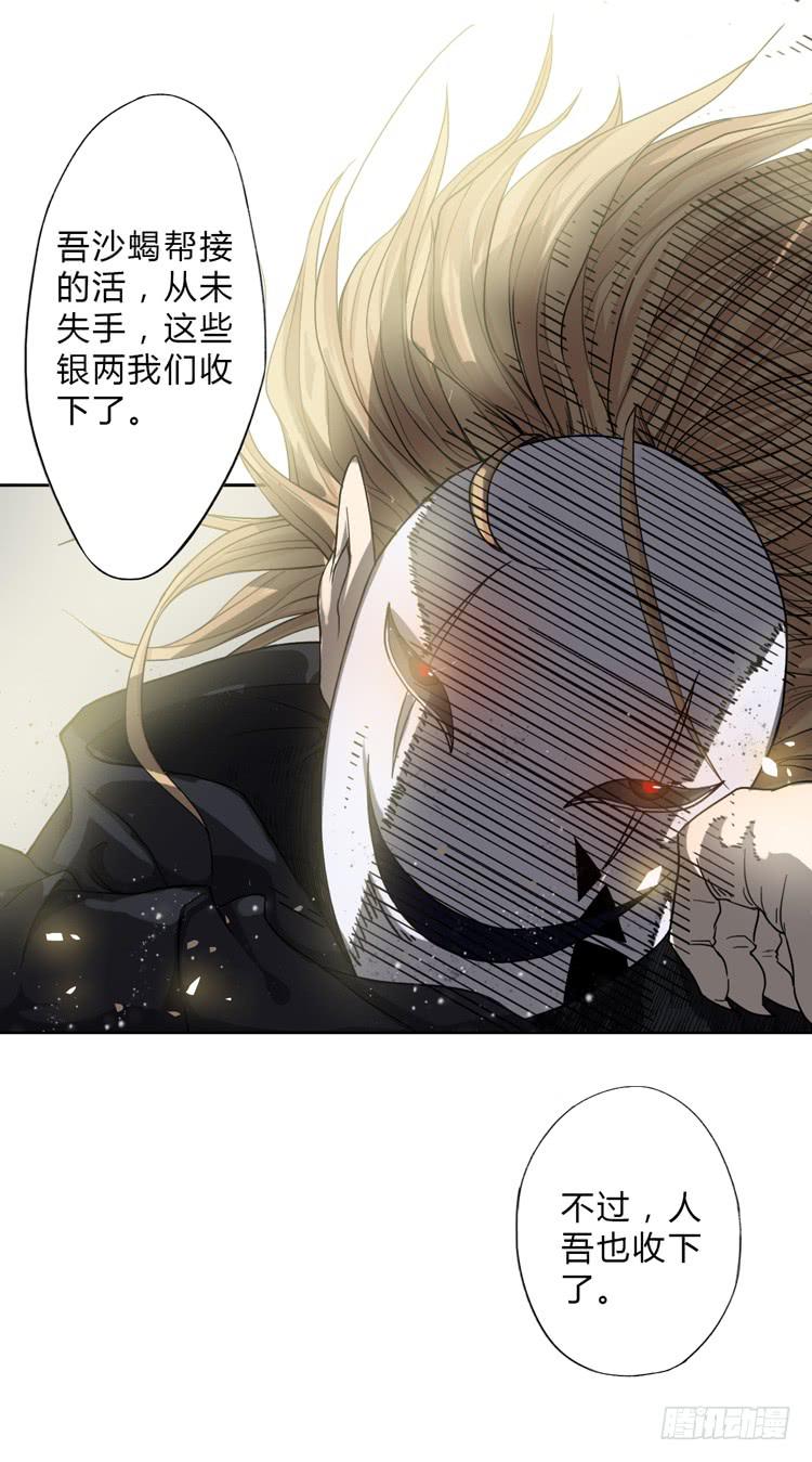 🍸该死的少女漫画 霸情恶少欺上我?! 第7页
