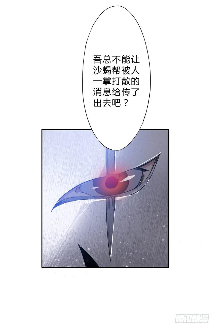 🍸该死的少女漫画 霸情恶少欺上我?! 第9页