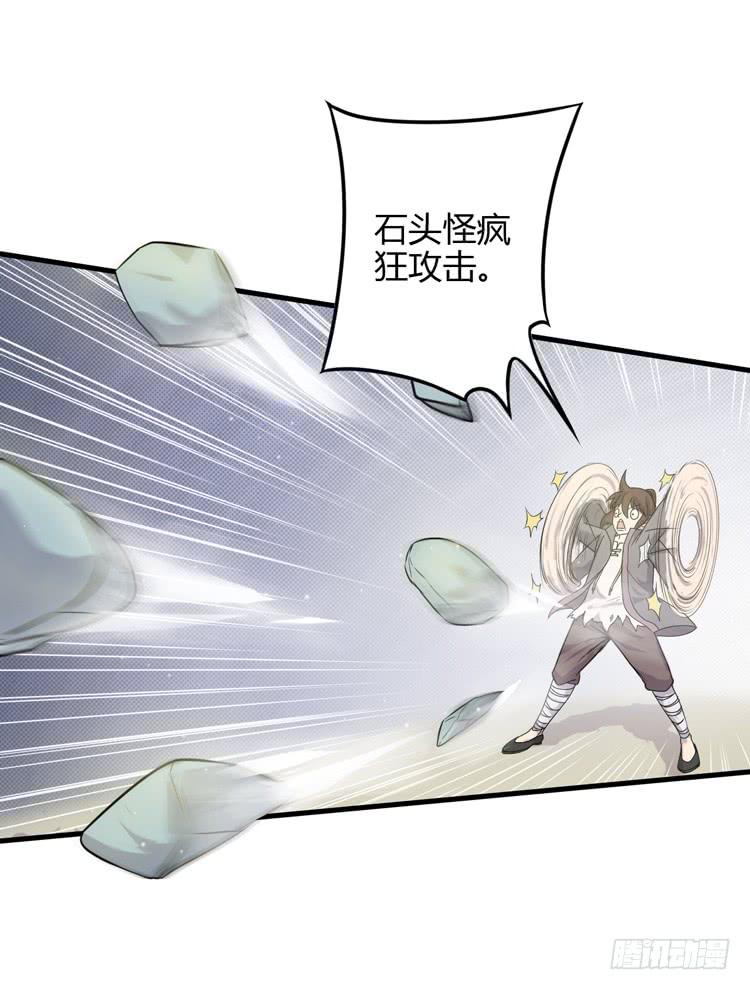 🍸该死的少女漫画 放开那个男孩！ 第11页