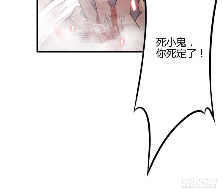 🍸该死的少女漫画 放开那个男孩！ 第14页