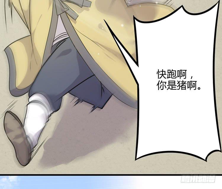 🍸该死的少女漫画 放开那个男孩！ 第16页