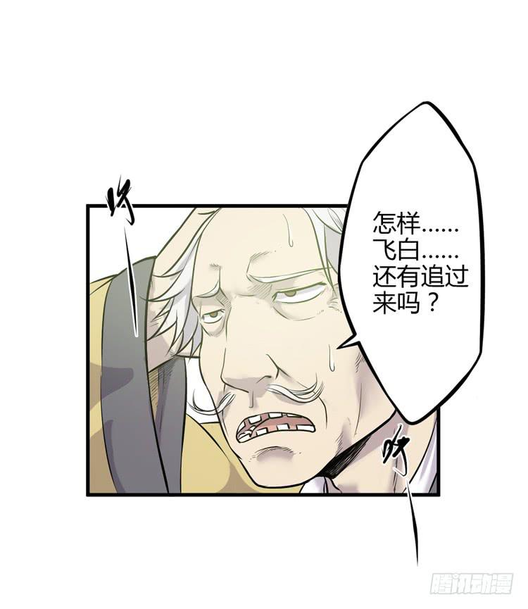 🍸该死的少女漫画 放开那个男孩！ 第22页
