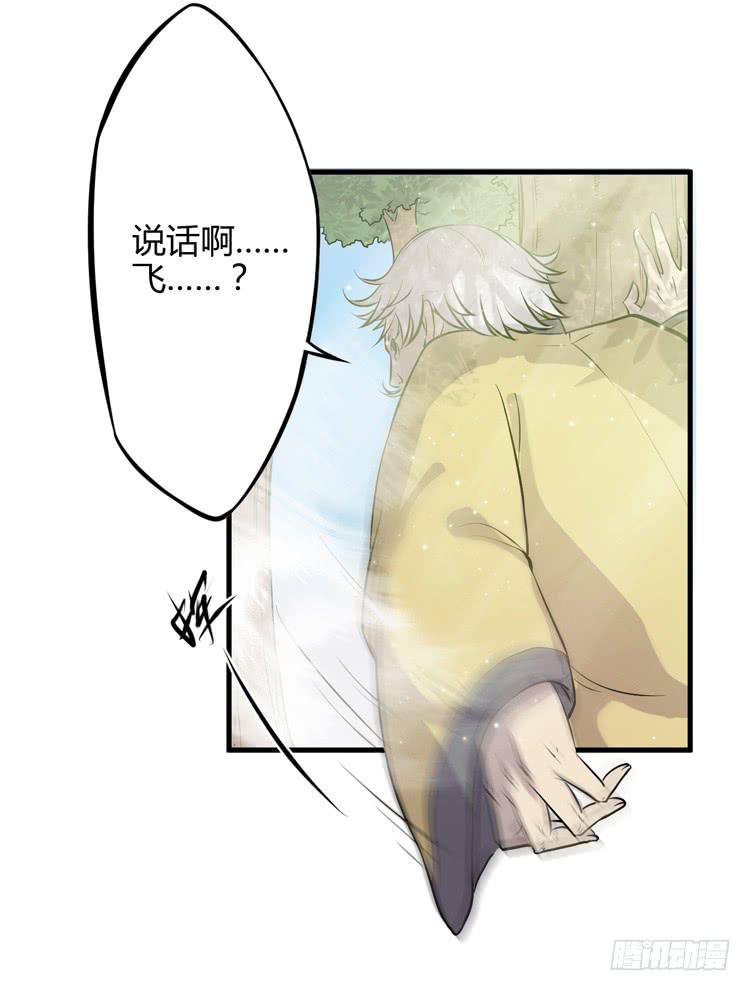 🍸该死的少女漫画 放开那个男孩！ 第23页