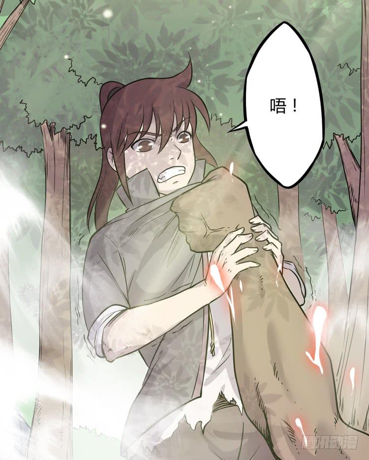 🍸该死的少女漫画 放开那个男孩！ 第29页