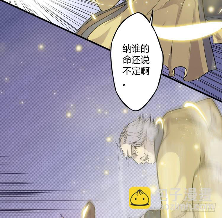 🍸该死的少女漫画 放开那个男孩！ 第3页