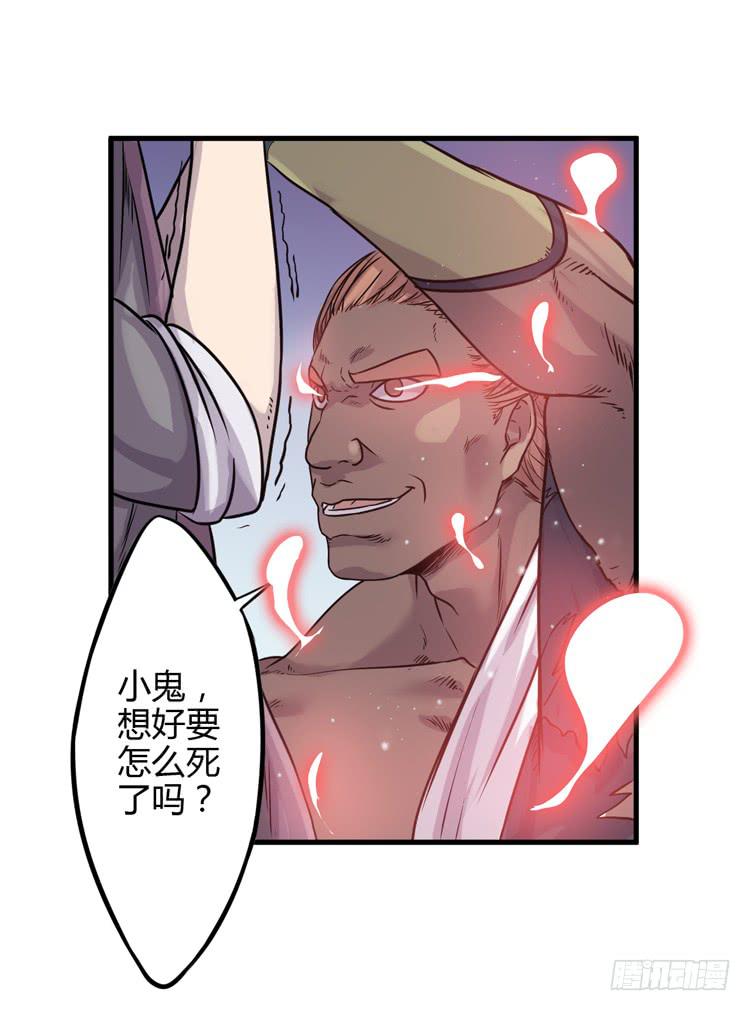 🍸该死的少女漫画 放开那个男孩！ 第30页
