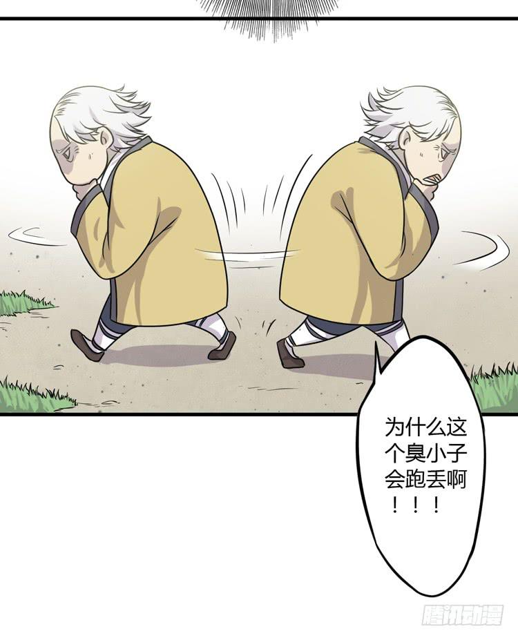 🍸该死的少女漫画 放开那个男孩！ 第32页
