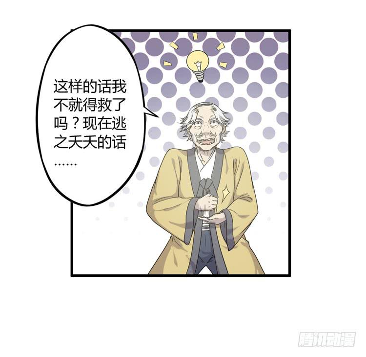 🍸该死的少女漫画 放开那个男孩！ 第33页