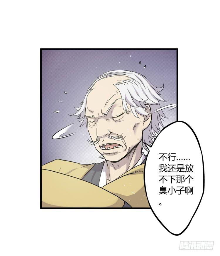 🍸该死的少女漫画 放开那个男孩！ 第34页