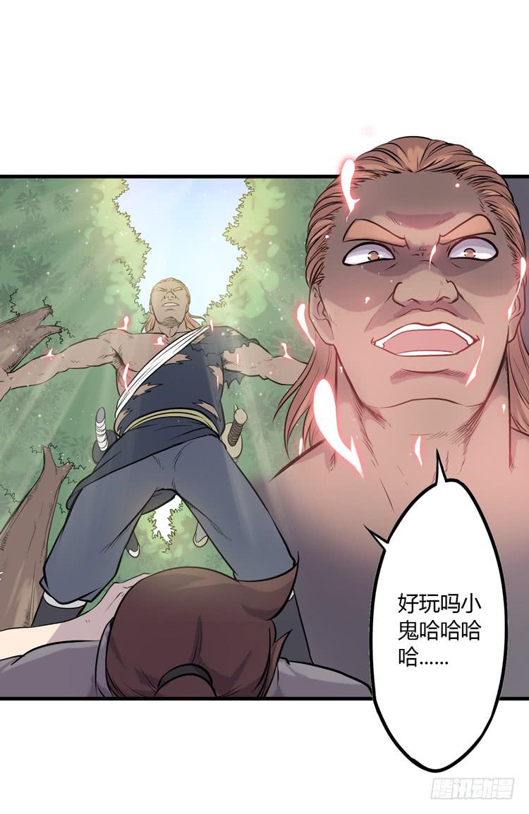 🍸该死的少女漫画 放开那个男孩！ 第38页