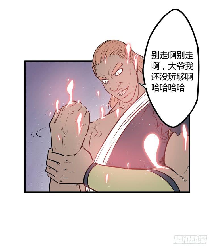 🍸该死的少女漫画 放开那个男孩！ 第41页