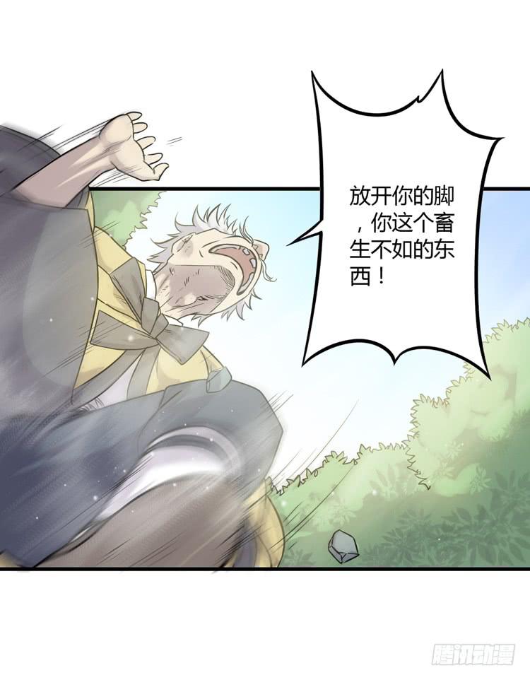 🍸该死的少女漫画 放开那个男孩！ 第42页