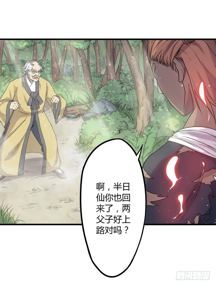 🍸该死的少女漫画 放开那个男孩！ 第43页
