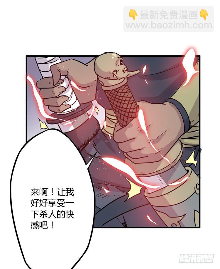 🍸该死的少女漫画 放开那个男孩！ 第44页