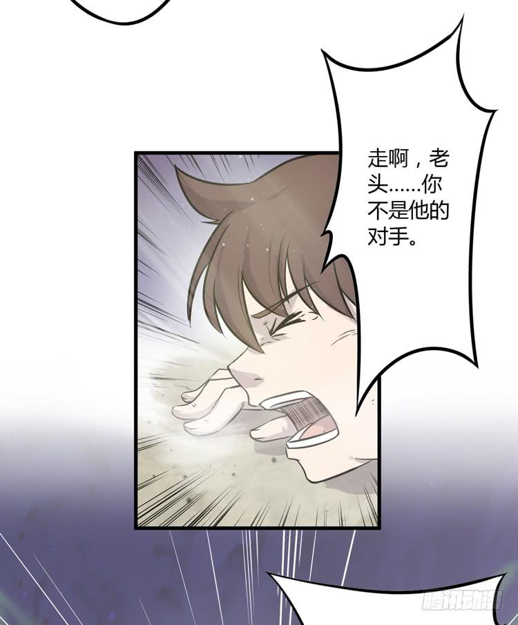 🍸该死的少女漫画 放开那个男孩！ 第45页