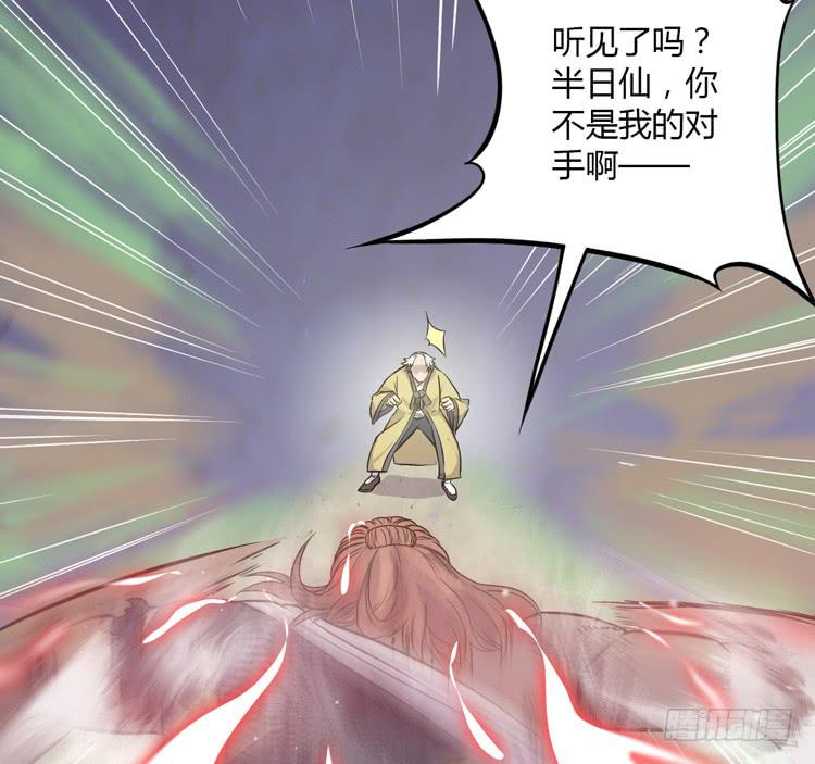 🍸该死的少女漫画 放开那个男孩！ 第46页