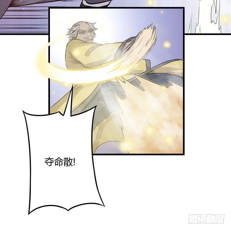 🍸该死的少女漫画 放开那个男孩！ 第5页