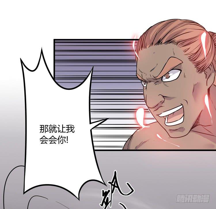 🍸该死的少女漫画 放开那个男孩！ 第50页
