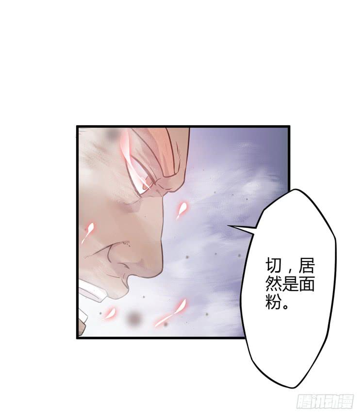 🍸该死的少女漫画 放开那个男孩！ 第9页