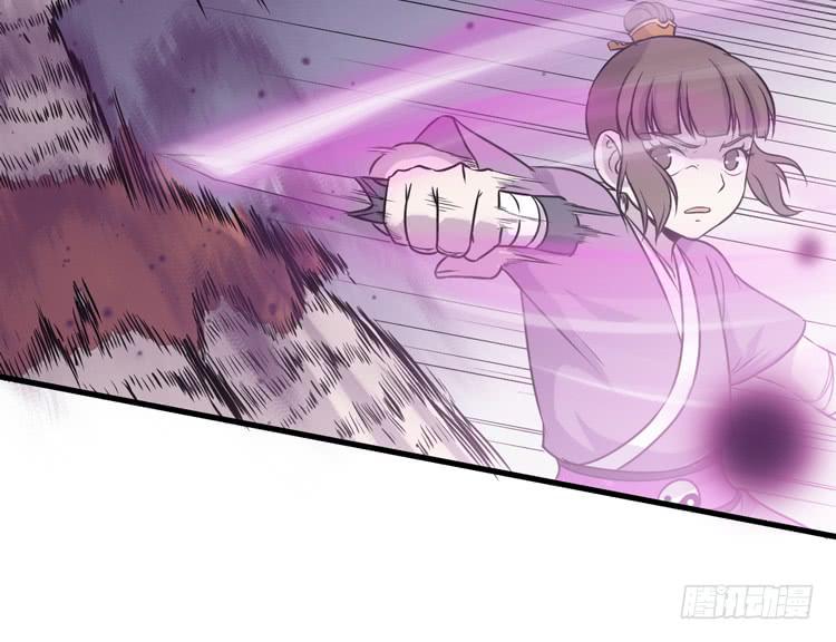 🍸该死的少女漫画 你的对手是我！！ 第21页