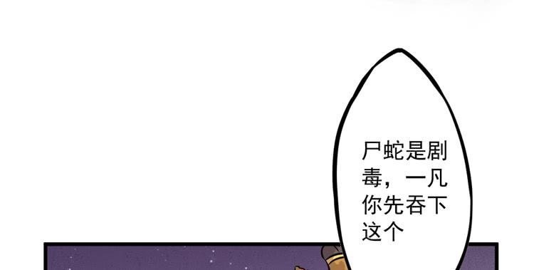 🍸该死的少女漫画 你的对手是我！！ 第32页
