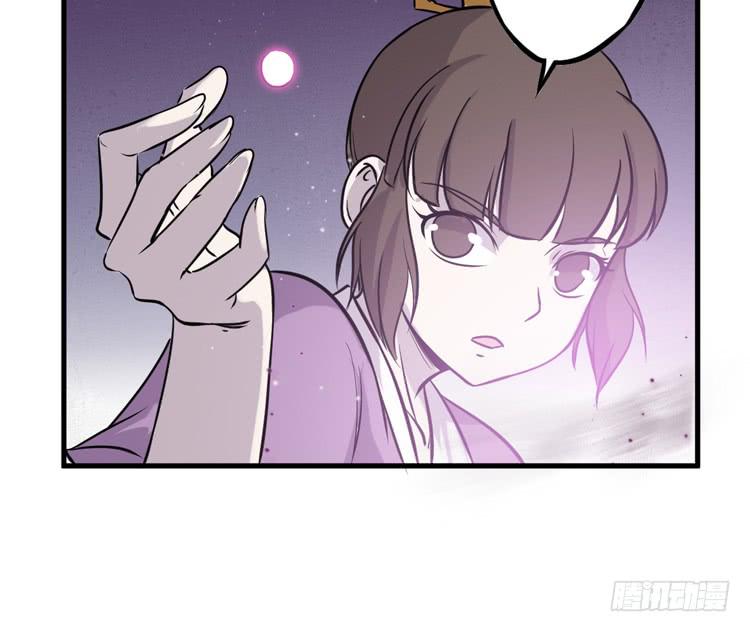 🍸该死的少女漫画 你的对手是我！！ 第33页
