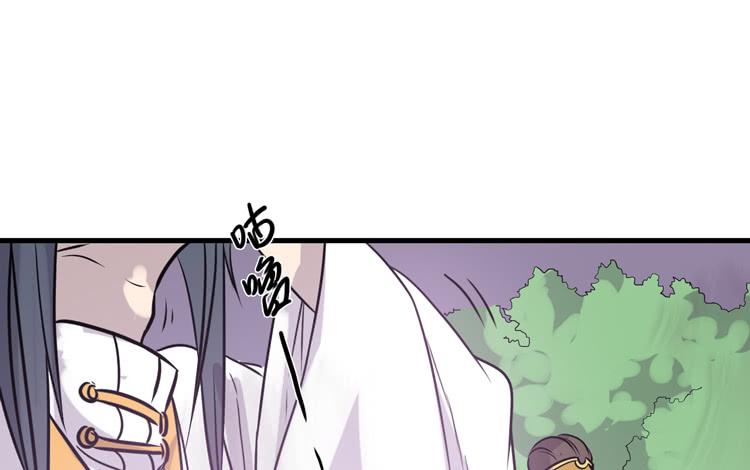 🍸该死的少女漫画 你的对手是我！！ 第34页