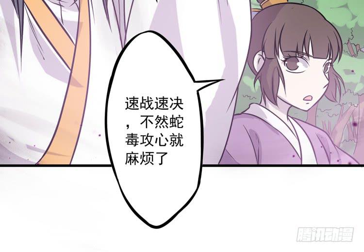🍸该死的少女漫画 你的对手是我！！ 第35页