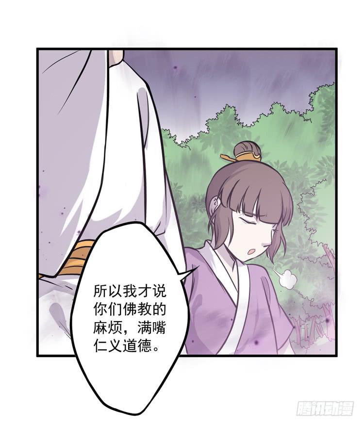 🍸该死的少女漫画 你的对手是我！！ 第40页