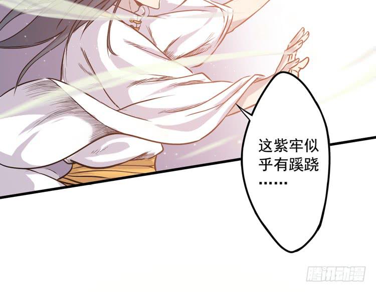 🍸该死的少女漫画 紫牢被破了！？ 第20页