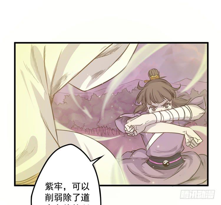 🍸该死的少女漫画 紫牢被破了！？ 第21页