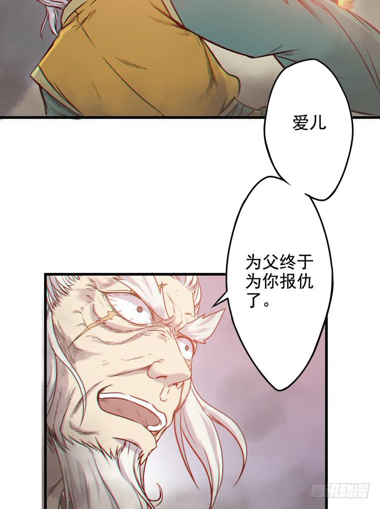 🍸该死的少女漫画 紫牢被破了！？ 第31页