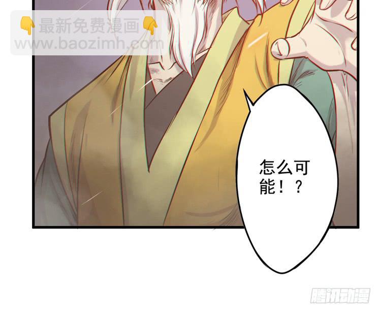 🍸该死的少女漫画 紫牢被破了！？ 第34页