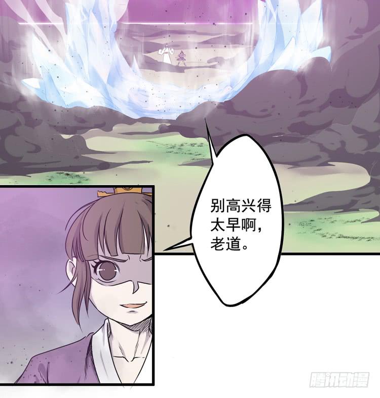 🍸该死的少女漫画 紫牢被破了！？ 第36页