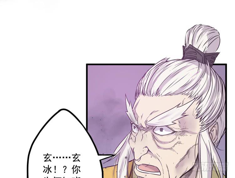 🍸该死的少女漫画 紫牢被破了！？ 第37页
