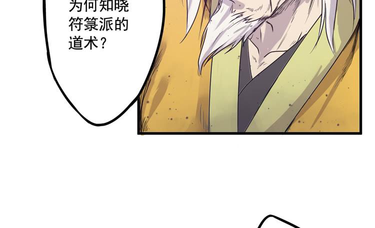 🍸该死的少女漫画 紫牢被破了！？ 第38页