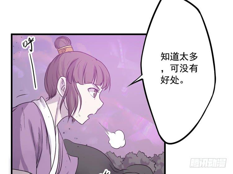 🍸该死的少女漫画 紫牢被破了！？ 第39页