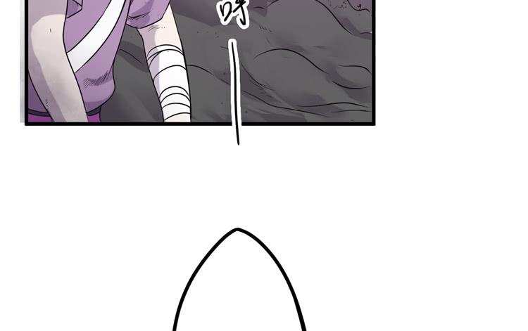🍸该死的少女漫画 紫牢被破了！？ 第40页