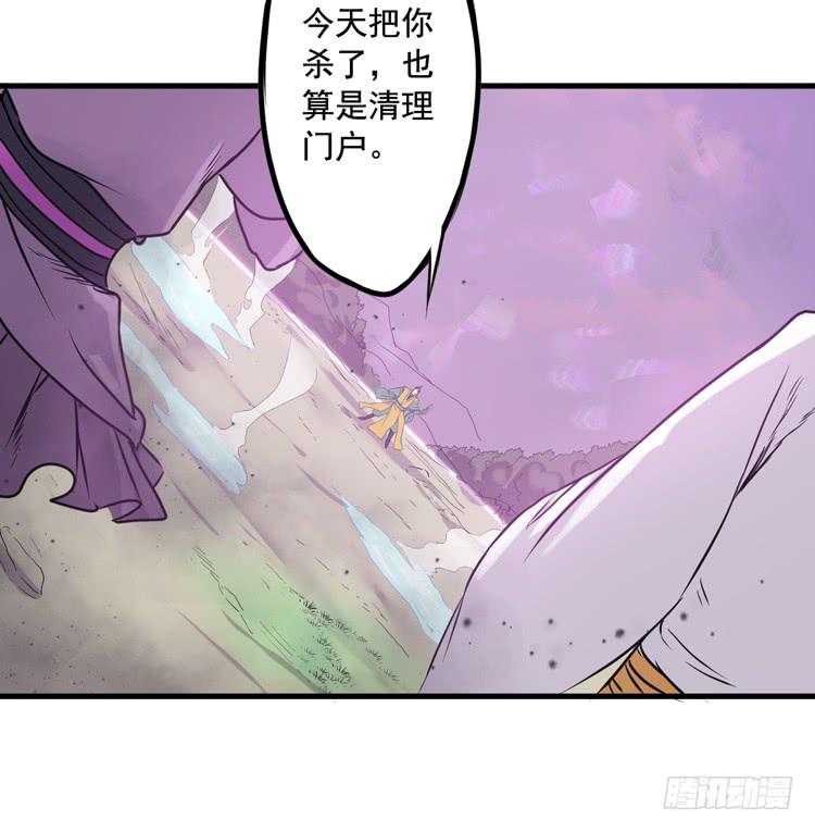 🍸该死的少女漫画 紫牢被破了！？ 第41页