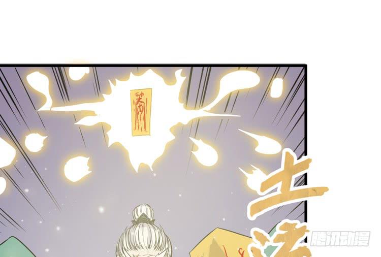 🍸该死的少女漫画 紫牢被破了！？ 第42页