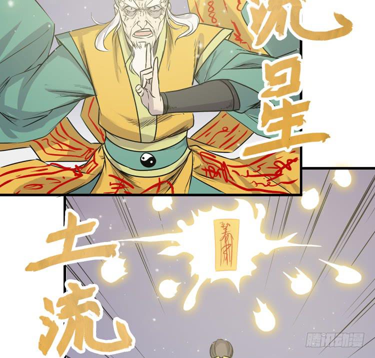 🍸该死的少女漫画 紫牢被破了！？ 第43页