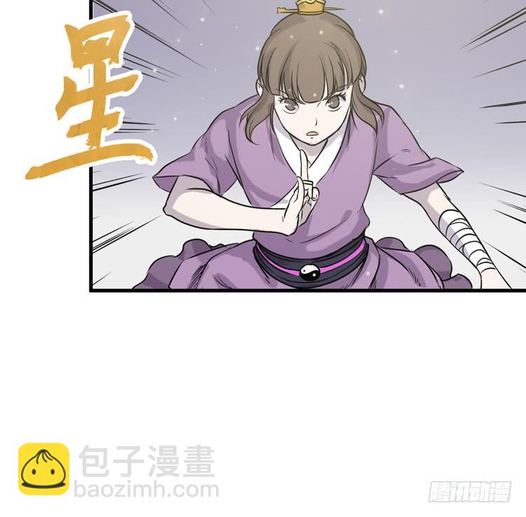 🍸该死的少女漫画 紫牢被破了！？ 第44页