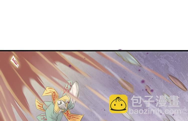 🍸该死的少女漫画 紫牢被破了！？ 第45页