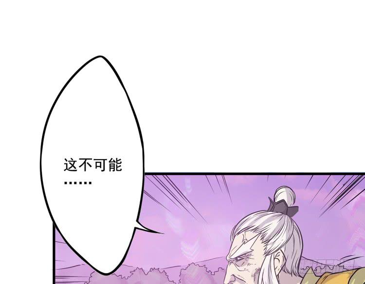 🍸该死的少女漫画 紫牢被破了！？ 第50页