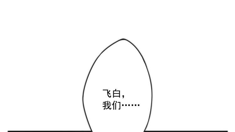 🍸该死的少女漫画 决定就是你了，墨岩！ 第12页