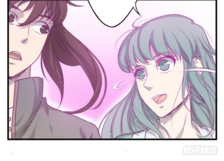 🍸该死的少女漫画 决定就是你了，墨岩！ 第13页