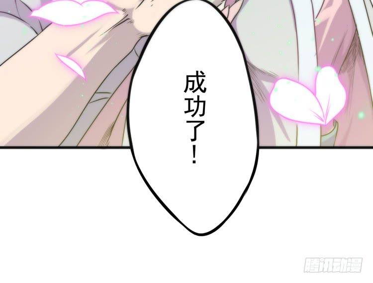 🍸该死的少女漫画 决定就是你了，墨岩！ 第16页