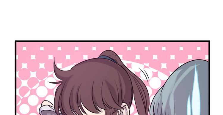 🍸该死的少女漫画 决定就是你了，墨岩！ 第17页